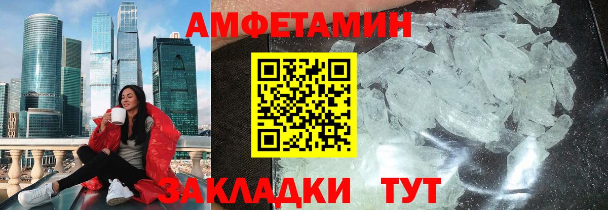 Amphetamine 97%  Вход с VPN  Отрадный 
