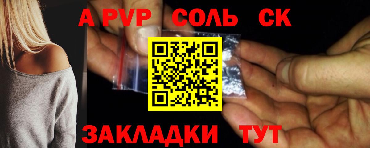 Отрадный  что такое наркотик  Alpha-PVP кристаллы  Вход с VPN  A PVP Соль  Альфа ПВП VHQ 