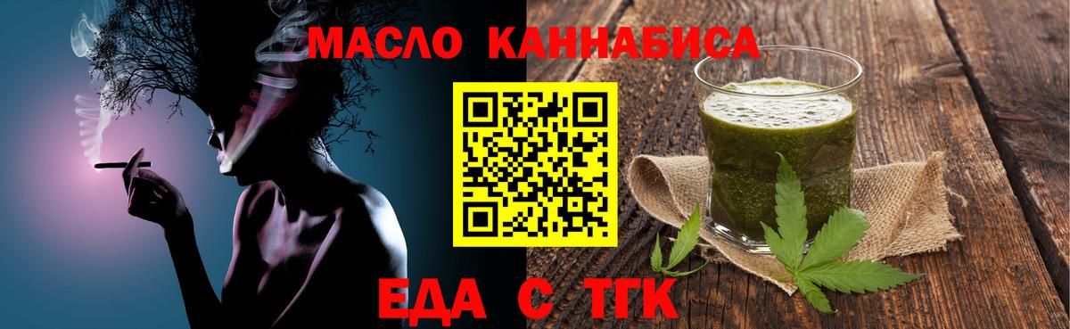 Отрадный  Печенье с ТГК марихуана  Вход с VPN 