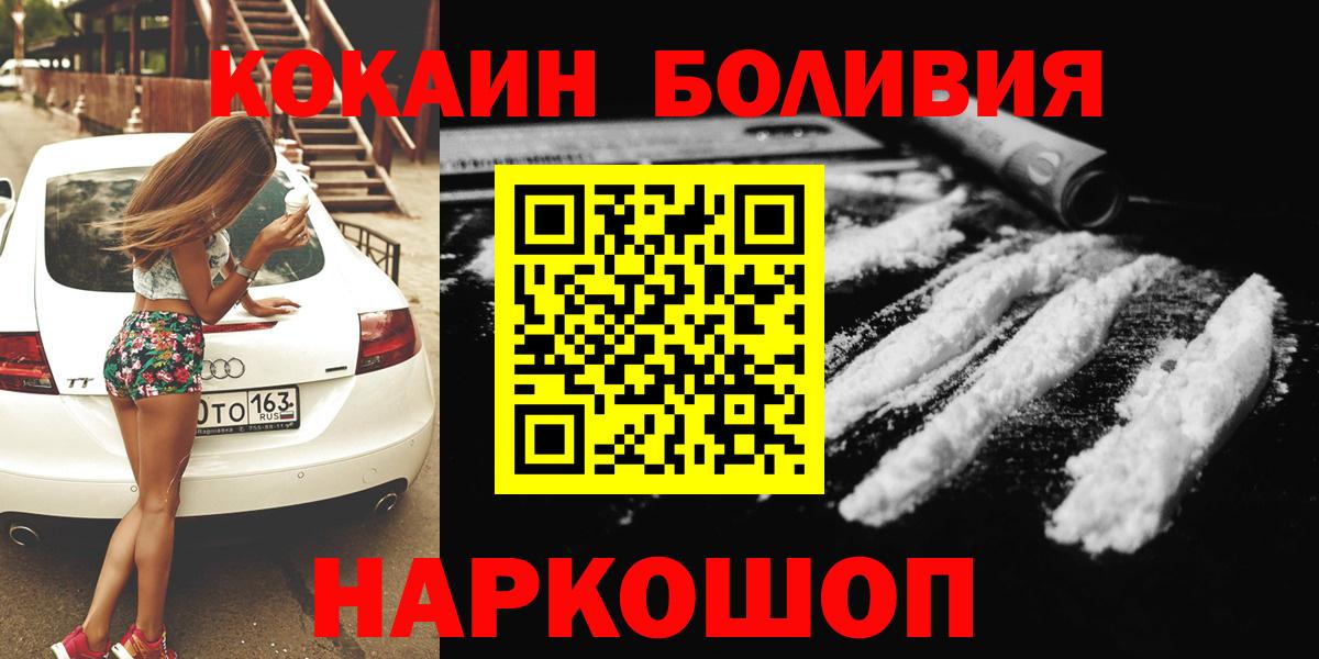 Cocaine Перу Отрадный