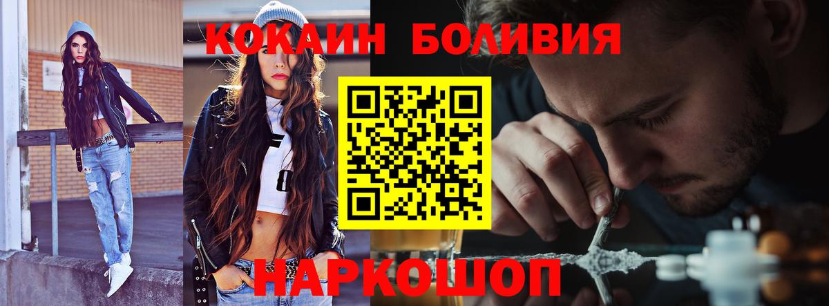 Отрадный  Cocaine Перу  закладка  Вход с VPN  Кокаин Эквадор 