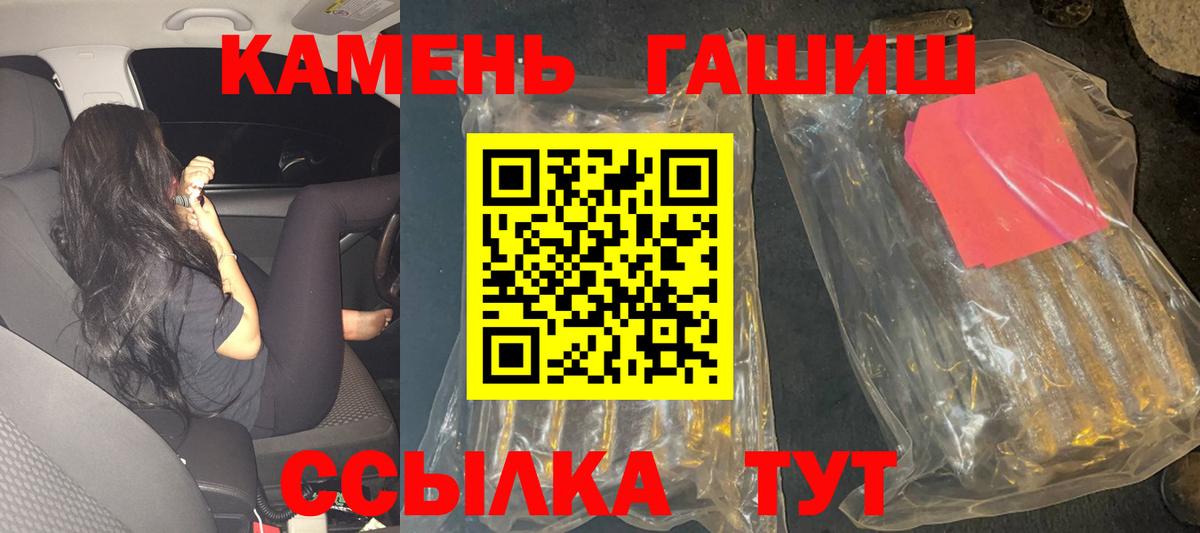 ГАШИШ убойный  ГАШ  Гашиш гашик  Отрадный  Вход с VPN 