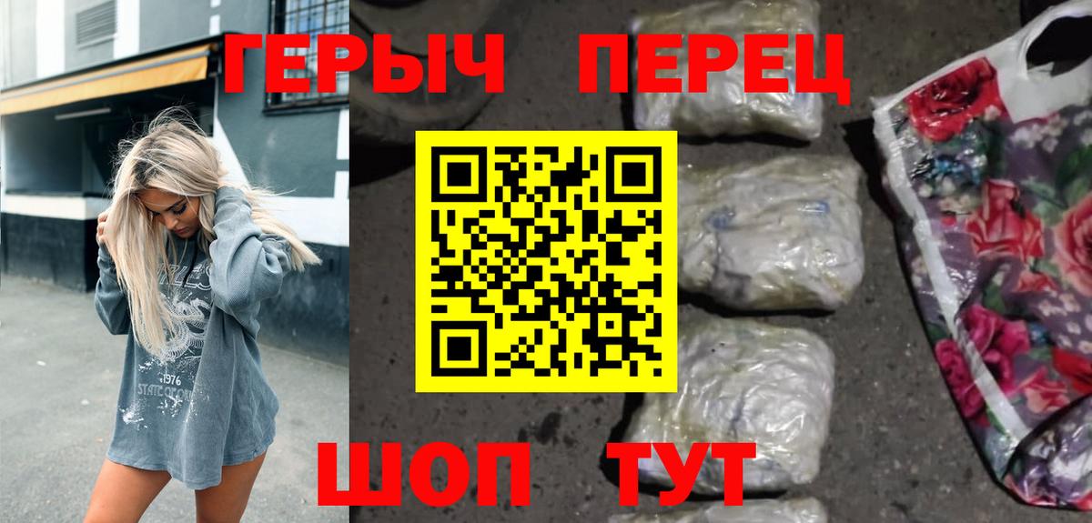 Отрадный  ГЕРОИН белый  Героин  Вход с VPN 