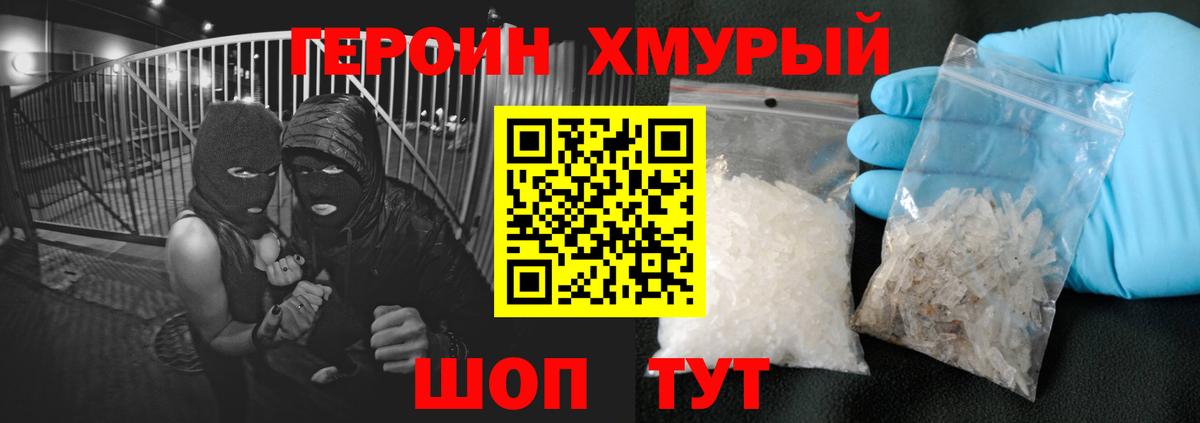Героин афганец Отрадный