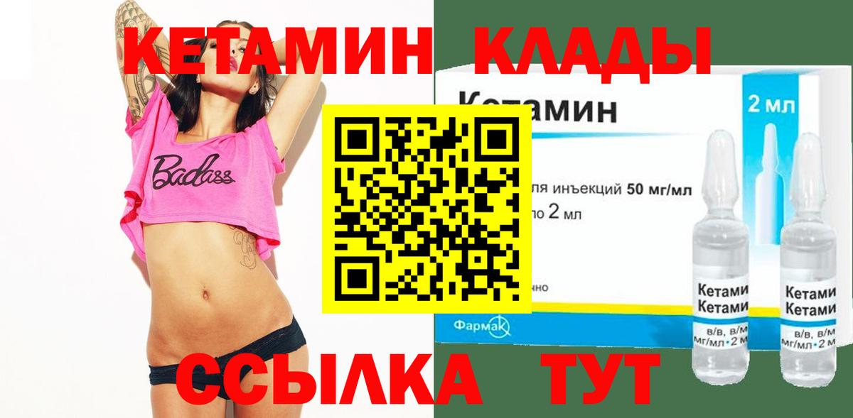 Отрадный  Кетамин ketamine  Вход с VPN  Кетамин ketamine 