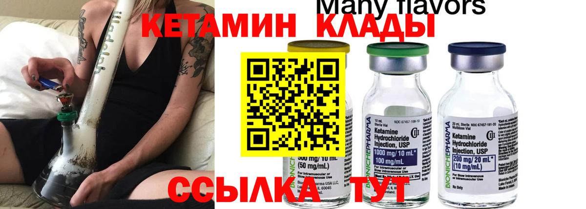 Кетамин ketamine Отрадный