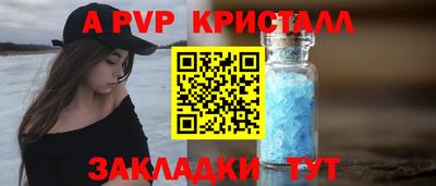а пвп мука Татарск
