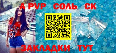 а пвп мука Татарск