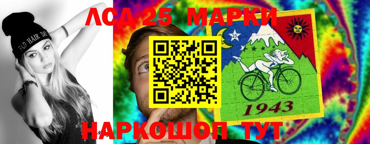 Отрадный  Лсд 25 экстази кислота  Вход с VPN  Лсд 25 экстази ecstasy 