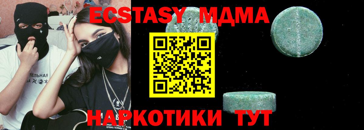МДМА молли  MDMA  Отрадный  MDMA кристаллы  Вход с VPN 