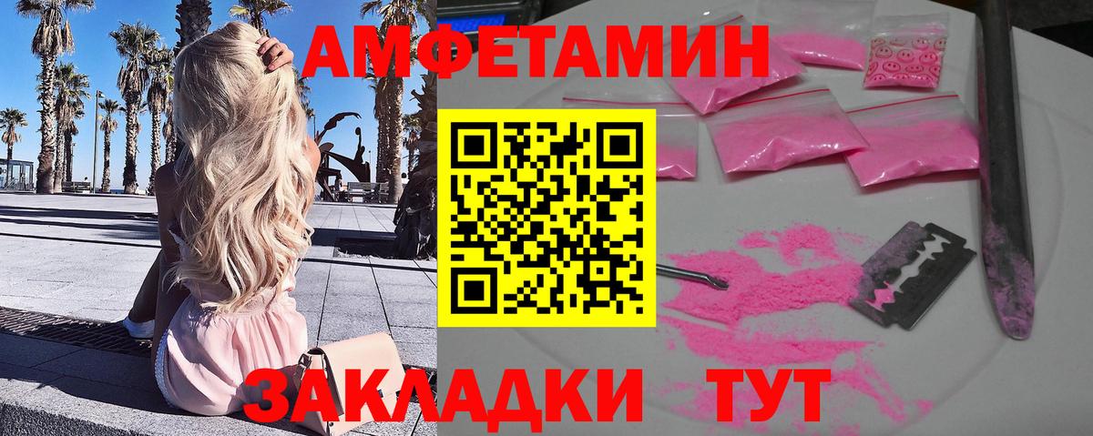 Метамфетамин Декстрометамфетамин 99.9%  Вход с VPN  Отрадный 