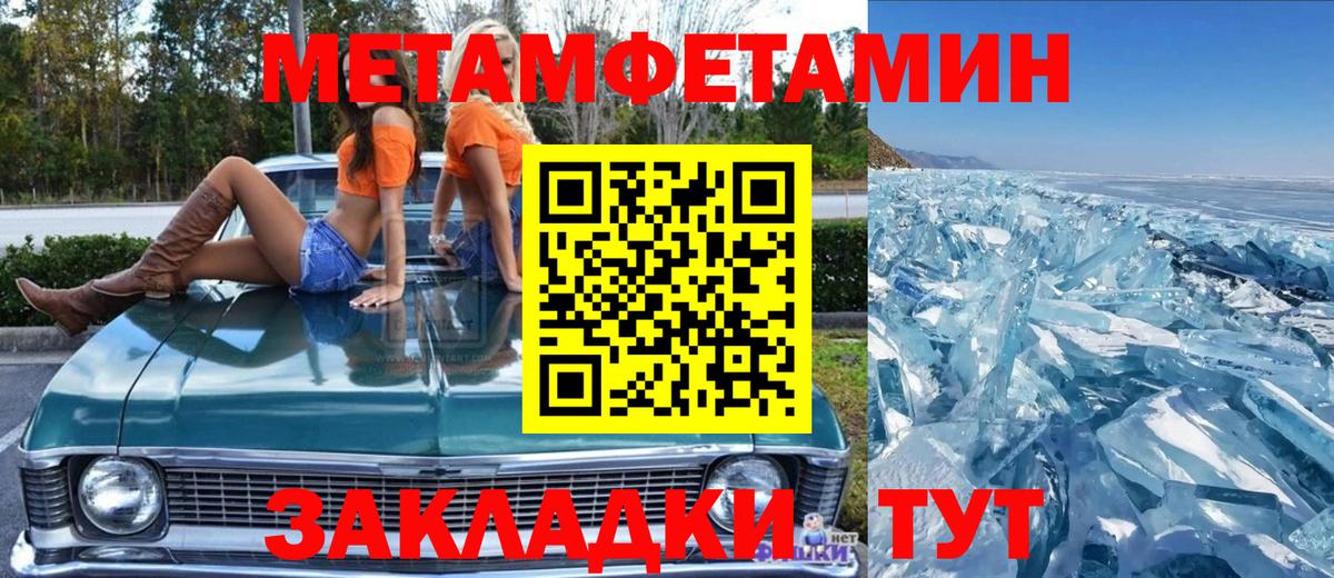 Метамфетамин кристалл Отрадный