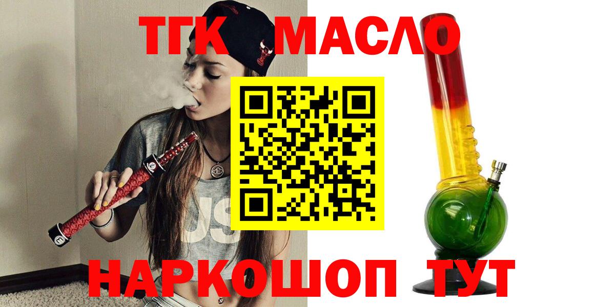 Дистиллят ТГК гашишное масло  Вход с VPN  ТГК вейп с тгк  Отрадный 