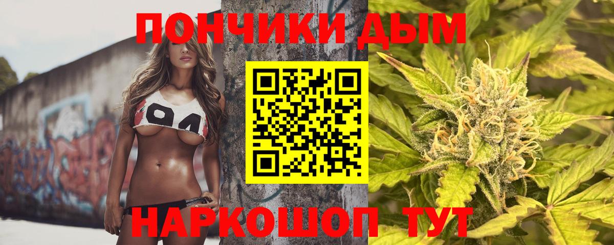Каннабис White Widow  Марихуана AK-47  Вход с VPN  Отрадный 